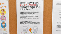 パル薬局ふじみサンロード店のジェネリック対応