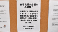 パル薬局ふじみサンロード店の在宅対応