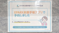 株式会社こぐま薬局 御所西のネット受付対応