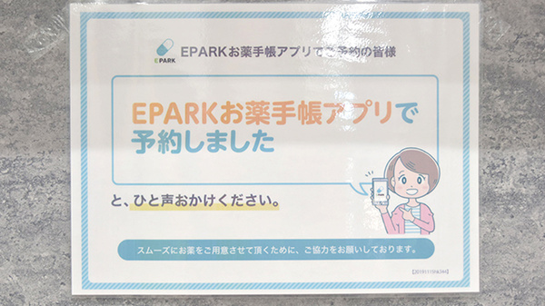 株式会社こぐま薬局 御所西のネット受付対応