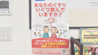 株式会社こぐま薬局 御所西の相談対応