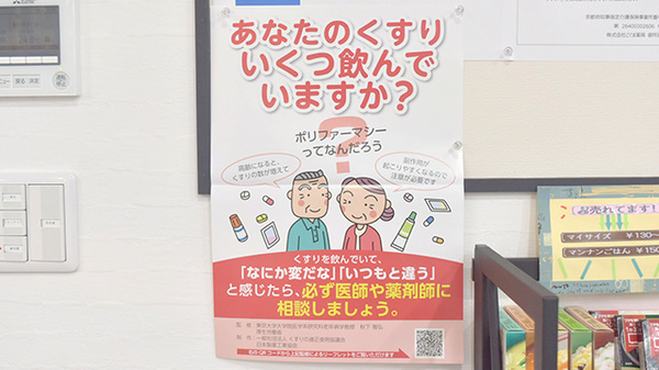 株式会社こぐま薬局 御所西の相談対応
