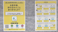 株式会社こぐま薬局 御所西の電子お薬手帳対応