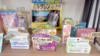 株式会社こぐま薬局 御所西の一般医薬品