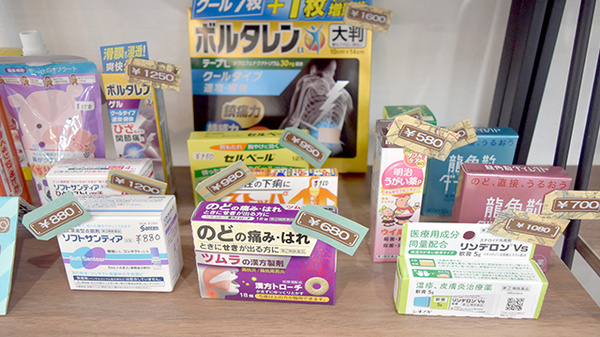 株式会社こぐま薬局 御所西の一般医薬品
