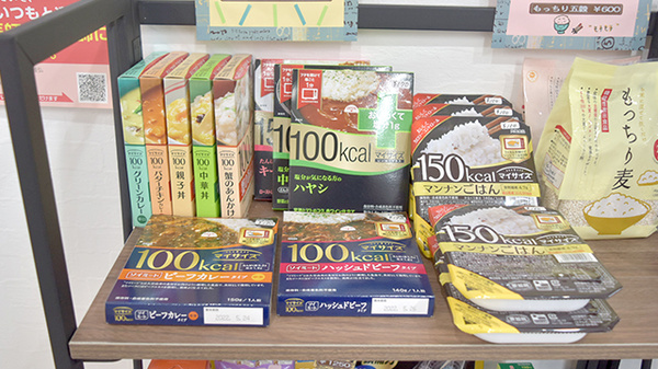 株式会社こぐま薬局 御所西の健康食品