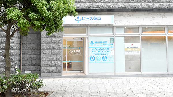 ピース薬局 玉造店の外観