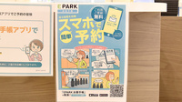 ピース薬局 玉造店の電子お薬手帳対応