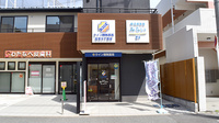 ウイン調剤薬局日吉5丁目店の外観