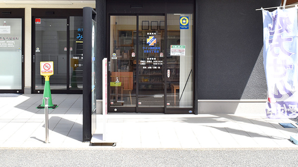ウイン調剤薬局日吉5丁目店の入口