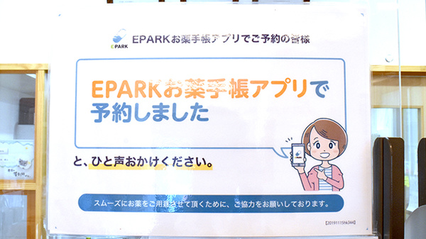 ウイン調剤薬局日吉5丁目店のネット受付対応