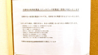ウイン調剤薬局日吉5丁目店のジェネリック対応