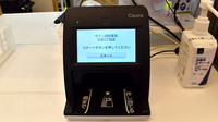 ウイン調剤薬局日吉5丁目店のオンライン資格確認