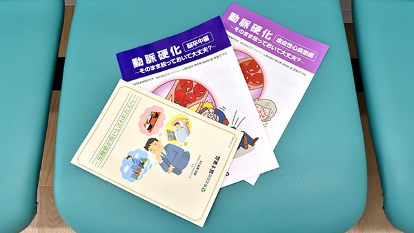 こうふく薬局 相模が丘店の冊子