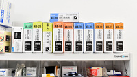 こうふく薬局 相模が丘店の漢方薬