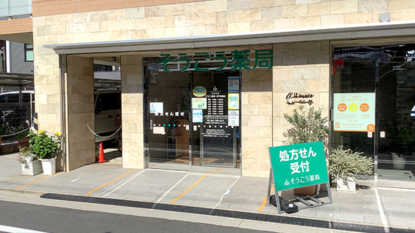 外観