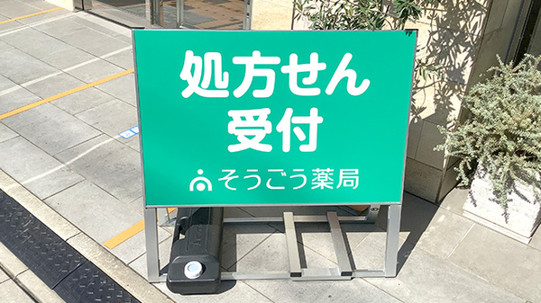 看板