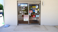 ファーマライズ薬局 あらかわ店の入口