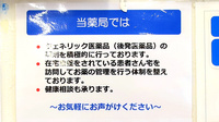 ファーマライズ薬局 あらかわ店の対応サービス一覧