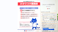 ファーマライズ薬局 あらかわ店のかかりつけ薬局対応