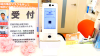 ファーマライズ薬局 あらかわ店のオンライン資格確認