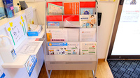 ファーマライズ薬局 あらかわ店の冊子