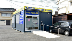 ハナミズキ薬局小月店の外観