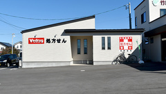 Ｖ・ｄｒｕｇ 尾張旭晴丘薬局の外観