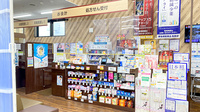 くすりのマルト 調剤薬局　平尼子店の受付/カウンター