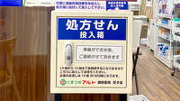 くすりのマルト 調剤薬局　平尼子店の処方箋ポスト