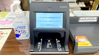 くすりのマルト 調剤薬局　平尼子店のオンライン資格確認