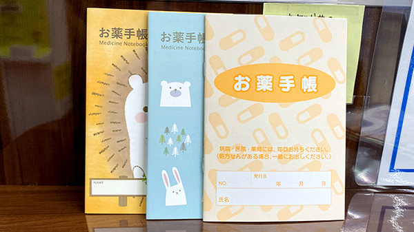 くすりのマルト 調剤薬局　平尼子店のお薬手帳