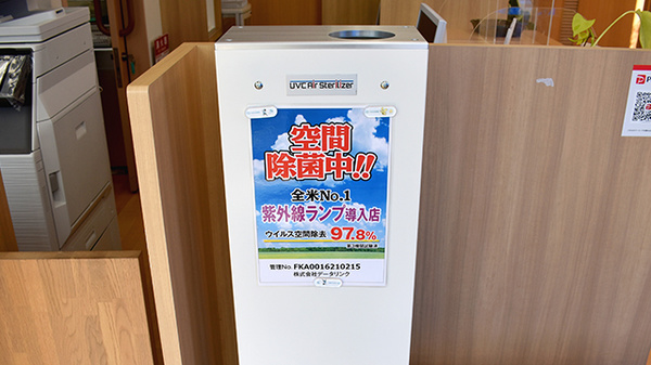 フラワー九大前薬局の感染予防対策