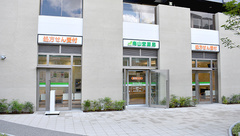 南山堂薬局　武蔵小山駅前店の外観