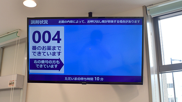 順番待ちシステム