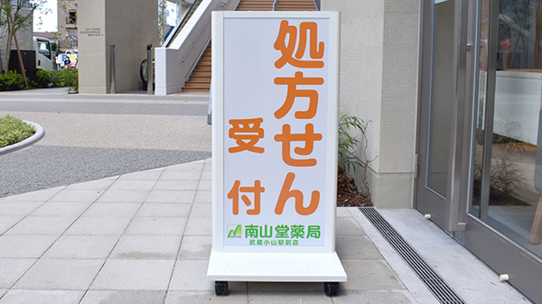 看板