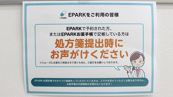 ネット受付対応