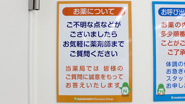 相談対応