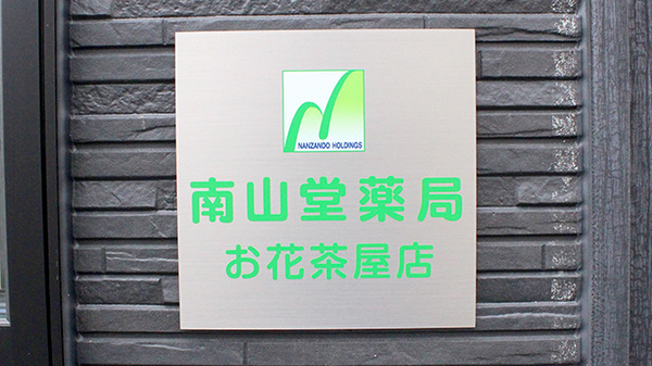 看板