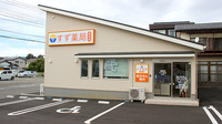すず薬局　本内店の外観
