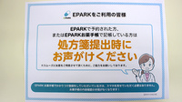 すず薬局　本内店のネット受付対応