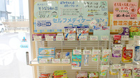 すず薬局　本内店の一般医薬品