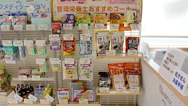 すず薬局　本内店の健康食品
