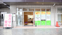 ゆずりは薬局西奈良中央病院前の外観