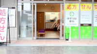 ゆずりは薬局西奈良中央病院前の入口