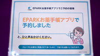 ゆずりは薬局西奈良中央病院前のネット受付対応