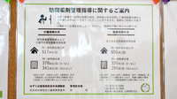 ゆずりは薬局西奈良中央病院前の在宅対応