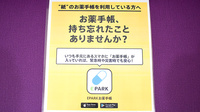 ゆずりは薬局西奈良中央病院前の電子お薬手帳対応