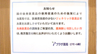 プラザ薬局　ビバモール蕨店のジェネリック対応