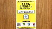 プラザ薬局　ビバモール蕨店の電子お薬手帳対応